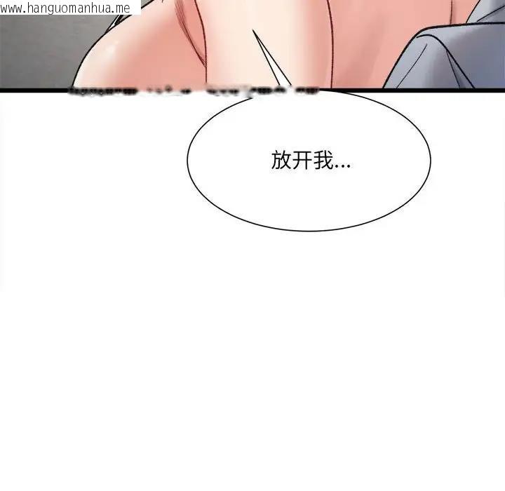 韩国漫画超微妙关系韩漫_超微妙关系-第11话在线免费阅读-韩国漫画-第47张图片