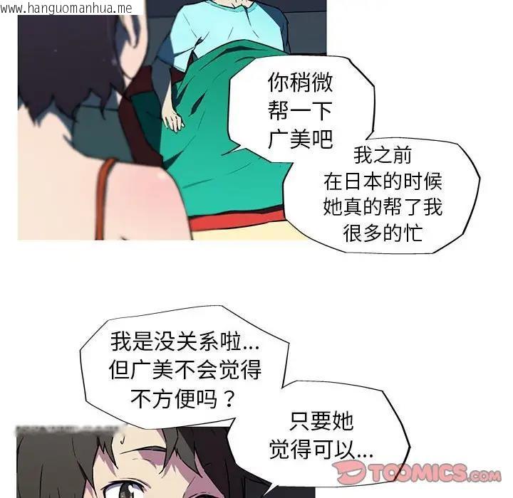 韩国漫画我的梦幻女友韩漫_我的梦幻女友-第8话在线免费阅读-韩国漫画-第52张图片