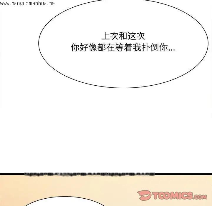 韩国漫画超微妙关系韩漫_超微妙关系-第11话在线免费阅读-韩国漫画-第111张图片