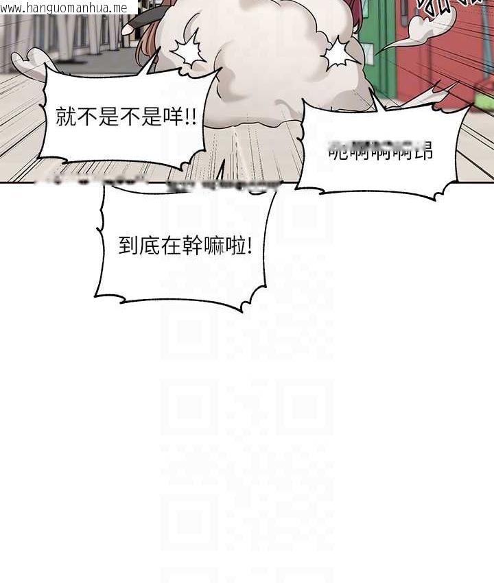 韩国漫画社团学姐韩漫_社团学姐-第174话-喜欢就不需要让步在线免费阅读-韩国漫画-第84张图片