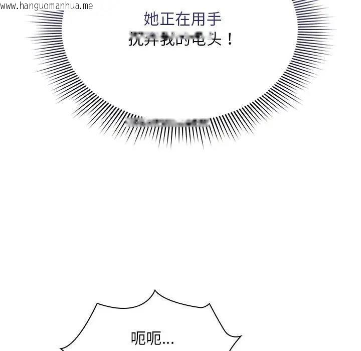 韩国漫画疫情期间的家教生活韩漫_疫情期间的家教生活-第117话在线免费阅读-韩国漫画-第67张图片