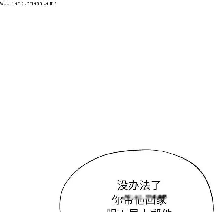 韩国漫画亲家的女人们韩漫_亲家的女人们-第5话在线免费阅读-韩国漫画-第113张图片