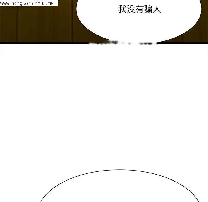 韩国漫画超微妙关系韩漫_超微妙关系-第11话在线免费阅读-韩国漫画-第64张图片