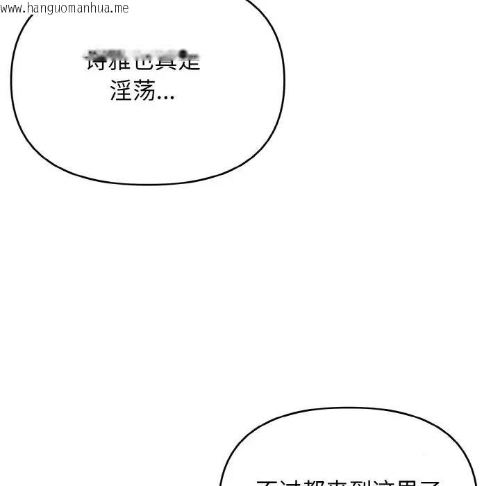 韩国漫画大学生活就从社团开始韩漫_大学生活就从社团开始-第89话在线免费阅读-韩国漫画-第104张图片