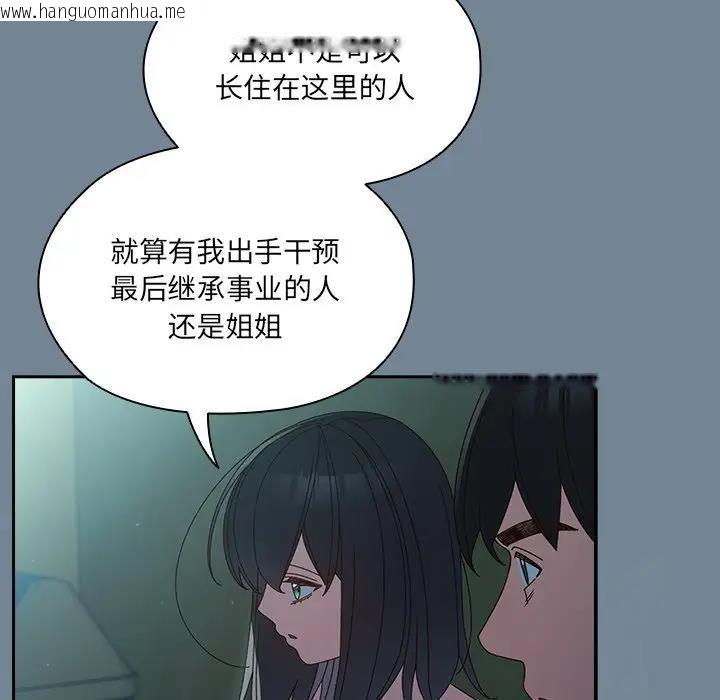 韩国漫画请把女儿交给我/老大!-请把女儿交给我!韩漫_请把女儿交给我/老大!-请把女儿交给我!-第26话在线免费阅读-韩国漫画-第52张图片