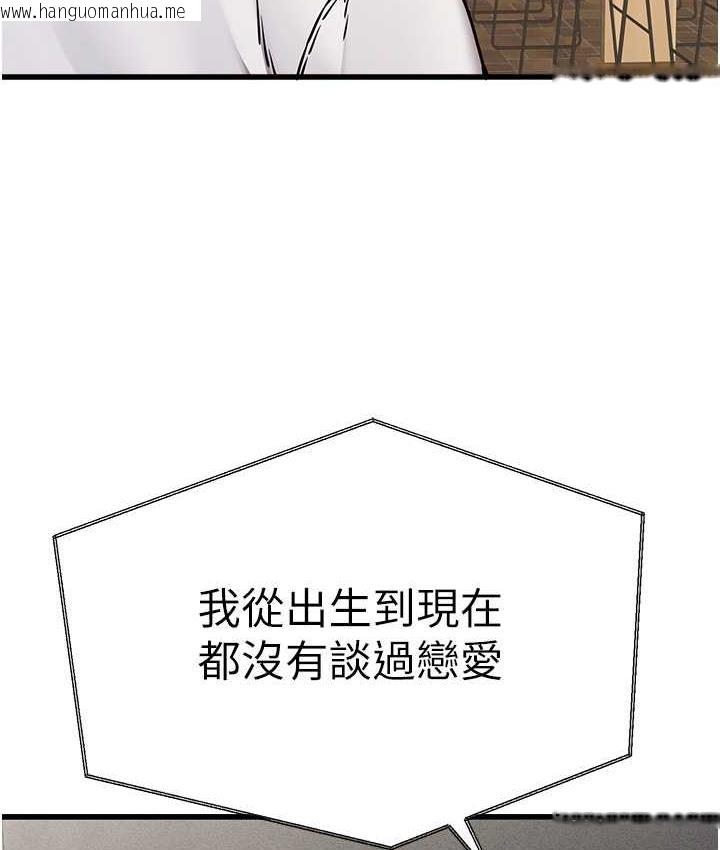 韩国漫画初次深交，请多指教韩漫_初次深交，请多指教-第54话-我好想再「吹」一次在线免费阅读-韩国漫画-第47张图片