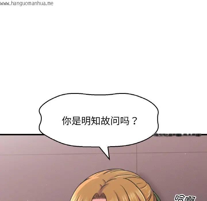 韩国漫画让人火大的她/我的女王韩漫_让人火大的她/我的女王-第23话在线免费阅读-韩国漫画-第145张图片