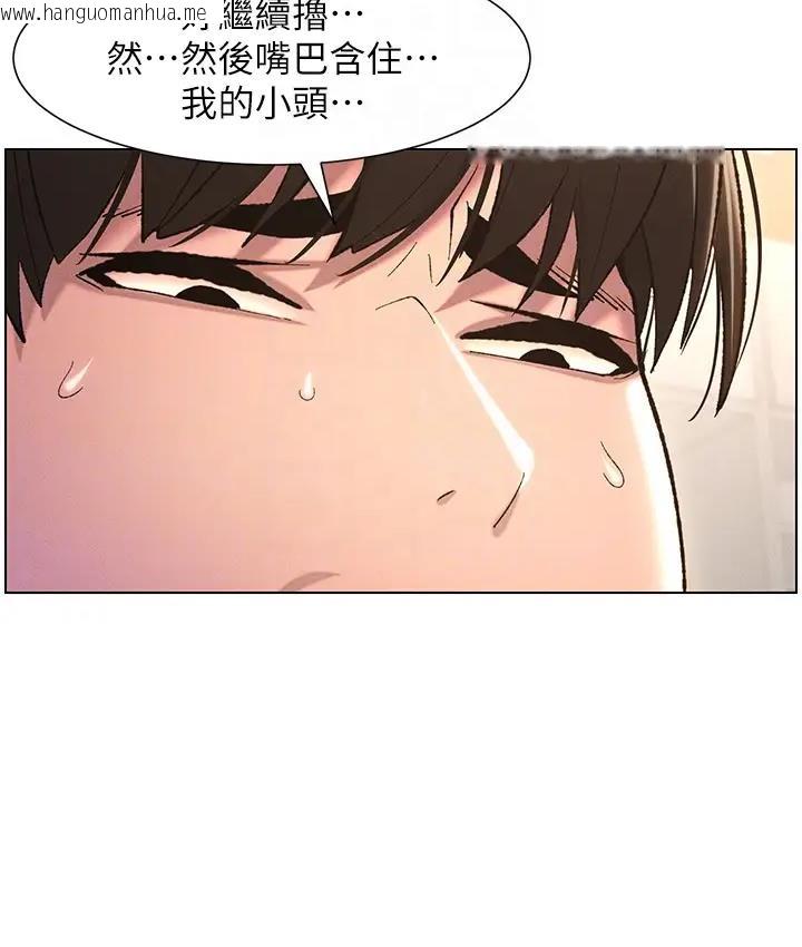 韩国漫画兄妹的秘密授课韩漫_兄妹的秘密授课-第9话-给妹妹的高速奶砲在线免费阅读-韩国漫画-第93张图片