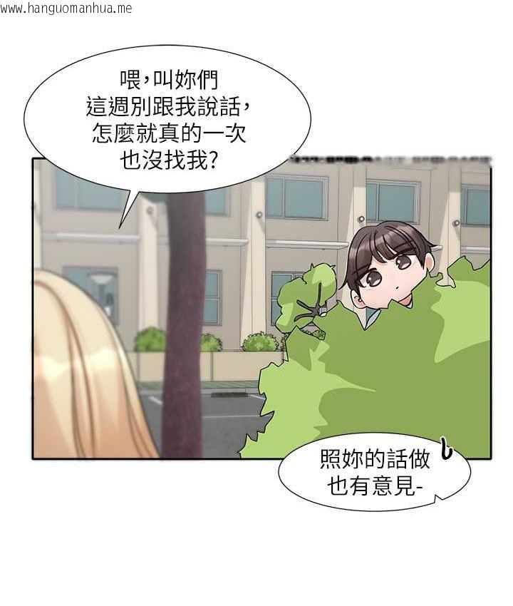 韩国漫画社团学姐韩漫_社团学姐-第174话-喜欢就不需要让步在线免费阅读-韩国漫画-第3张图片