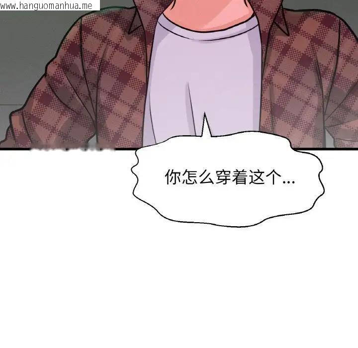 韩国漫画让人火大的她/我的女王韩漫_让人火大的她/我的女王-第23话在线免费阅读-韩国漫画-第89张图片