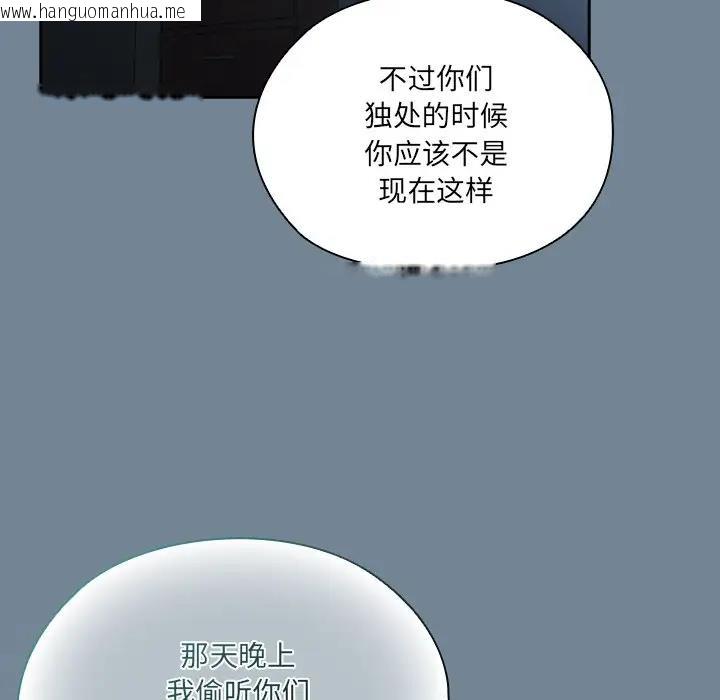 韩国漫画请把女儿交给我/老大!-请把女儿交给我!韩漫_请把女儿交给我/老大!-请把女儿交给我!-第26话在线免费阅读-韩国漫画-第82张图片