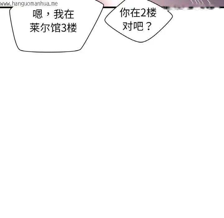 韩国漫画让人火大的她/我的女王韩漫_让人火大的她/我的女王-第23话在线免费阅读-韩国漫画-第151张图片