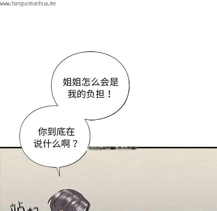 韩国漫画不要欺负我姐姐/我的继姐韩漫_不要欺负我姐姐/我的继姐-第16话在线免费阅读-韩国漫画-第118张图片