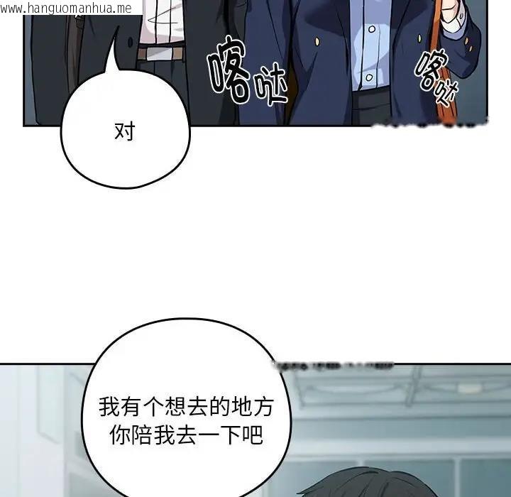 韩国漫画下班后的例行恋爱韩漫_下班后的例行恋爱-第7话在线免费阅读-韩国漫画-第65张图片