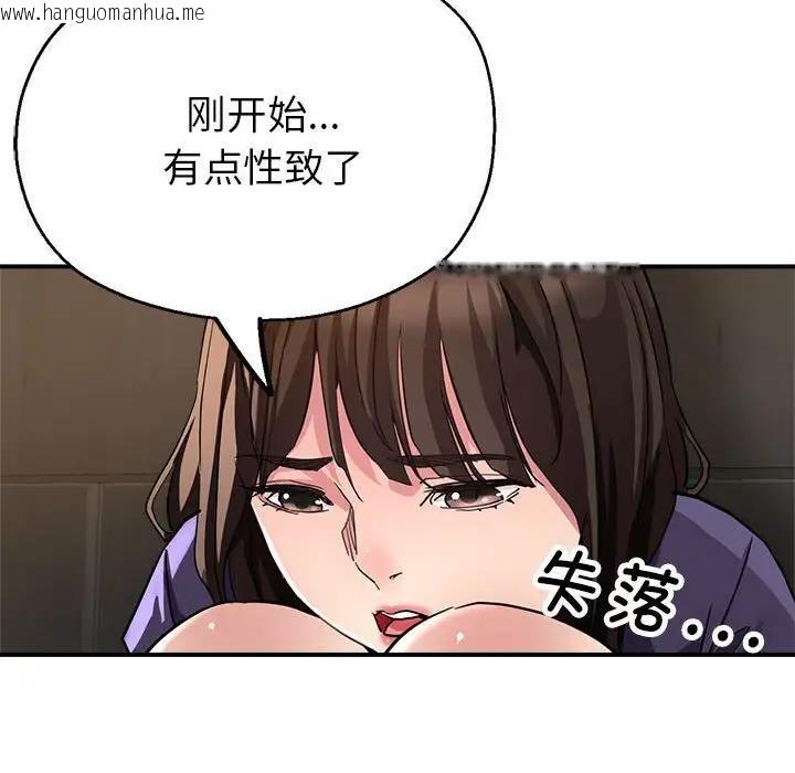 韩国漫画亲家的女人们韩漫_亲家的女人们-第5话在线免费阅读-韩国漫画-第30张图片