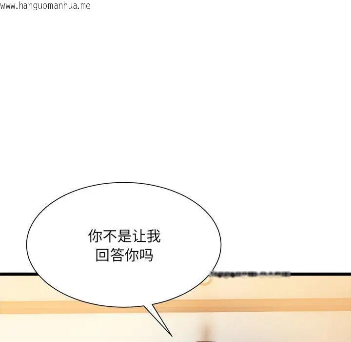 韩国漫画超微妙关系韩漫_超微妙关系-第11话在线免费阅读-韩国漫画-第48张图片