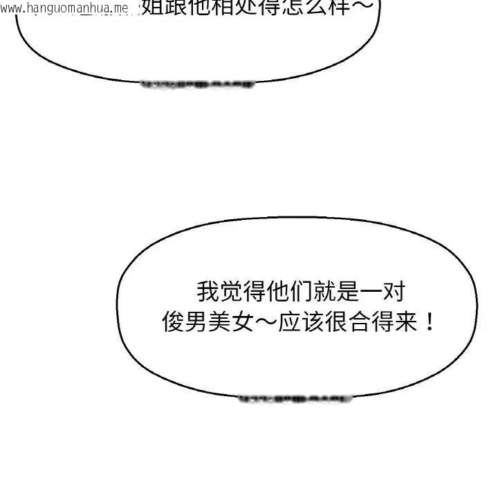 韩国漫画让人火大的她/我的女王韩漫_让人火大的她/我的女王-第23话在线免费阅读-韩国漫画-第175张图片