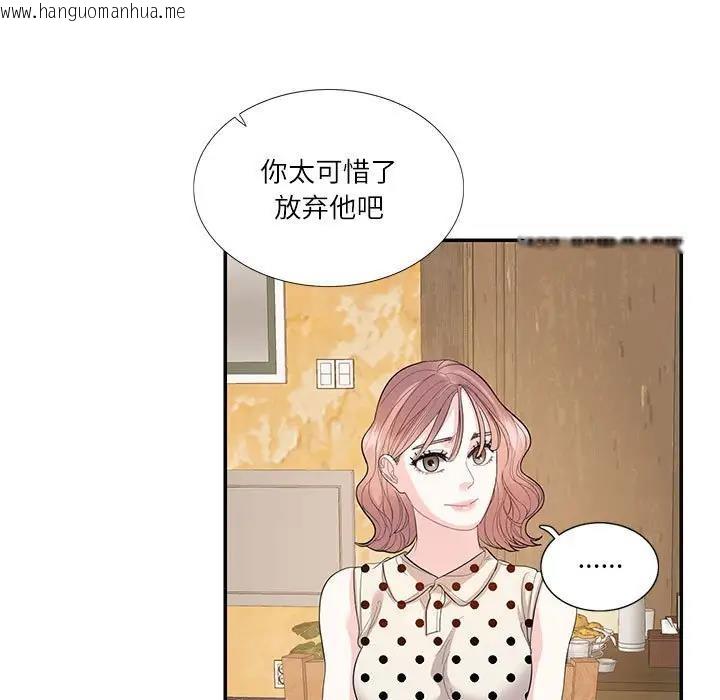 韩国漫画患得患失的爱恋/这难道是命中注定?韩漫_患得患失的爱恋/这难道是命中注定?-第29话在线免费阅读-韩国漫画-第7张图片