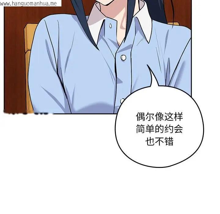 韩国漫画下班后的例行恋爱韩漫_下班后的例行恋爱-第7话在线免费阅读-韩国漫画-第61张图片