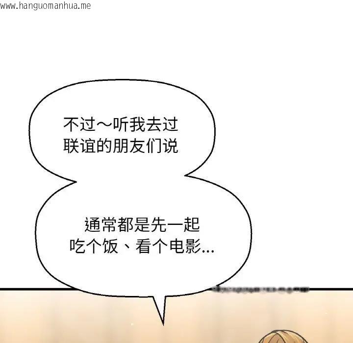 韩国漫画让人火大的她/我的女王韩漫_让人火大的她/我的女王-第23话在线免费阅读-韩国漫画-第170张图片