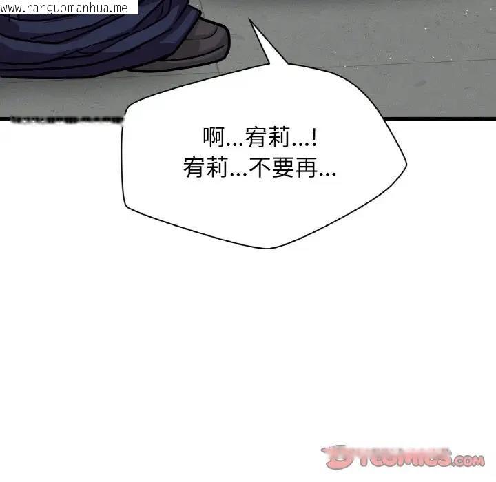 韩国漫画让人火大的她/我的女王韩漫_让人火大的她/我的女王-第23话在线免费阅读-韩国漫画-第60张图片