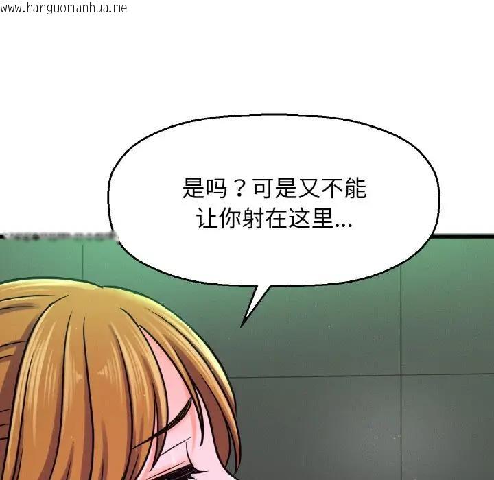 韩国漫画让人火大的她/我的女王韩漫_让人火大的她/我的女王-第23话在线免费阅读-韩国漫画-第80张图片