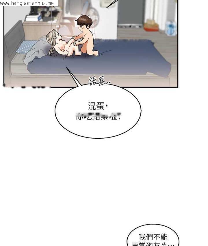 韩国漫画玩转学姐韩漫_玩转学姐-第17话-被肉棒洗脑的后「淫」症在线免费阅读-韩国漫画-第183张图片