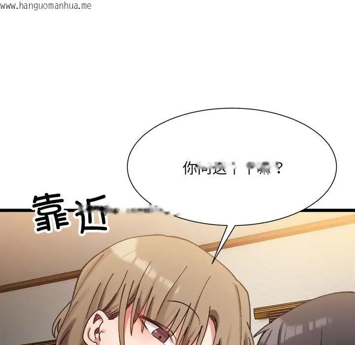 韩国漫画超微妙关系韩漫_超微妙关系-第11话在线免费阅读-韩国漫画-第12张图片