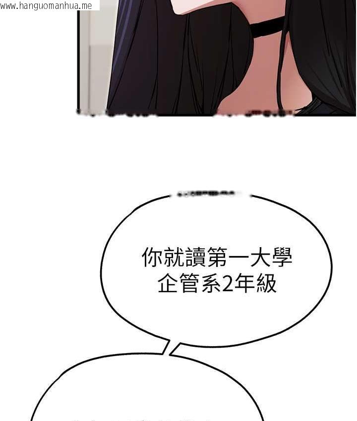 韩国漫画初次深交，请多指教韩漫_初次深交，请多指教-第54话-我好想再「吹」一次在线免费阅读-韩国漫画-第116张图片