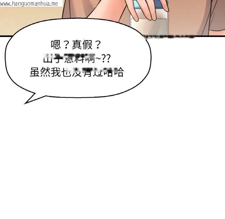 韩国漫画让人火大的她/我的女王韩漫_让人火大的她/我的女王-第23话在线免费阅读-韩国漫画-第169张图片