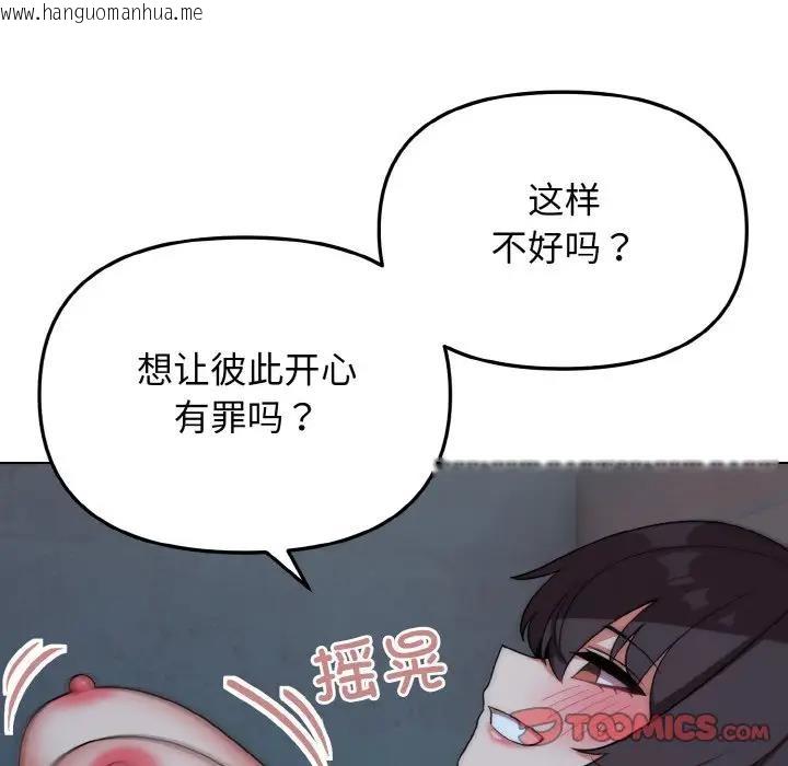 韩国漫画大学生活就从社团开始韩漫_大学生活就从社团开始-第89话在线免费阅读-韩国漫画-第51张图片