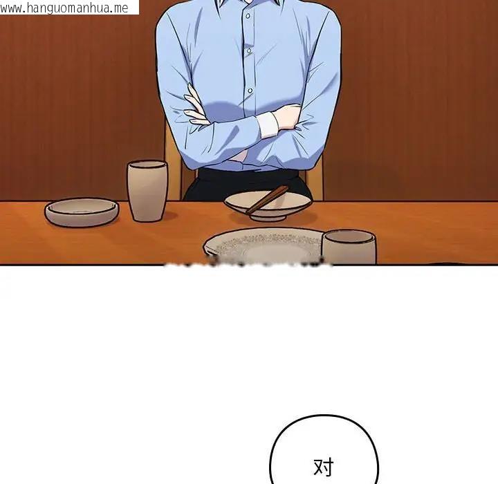 韩国漫画下班后的例行恋爱韩漫_下班后的例行恋爱-第7话在线免费阅读-韩国漫画-第56张图片