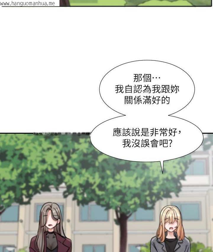 韩国漫画社团学姐韩漫_社团学姐-第174话-喜欢就不需要让步在线免费阅读-韩国漫画-第5张图片