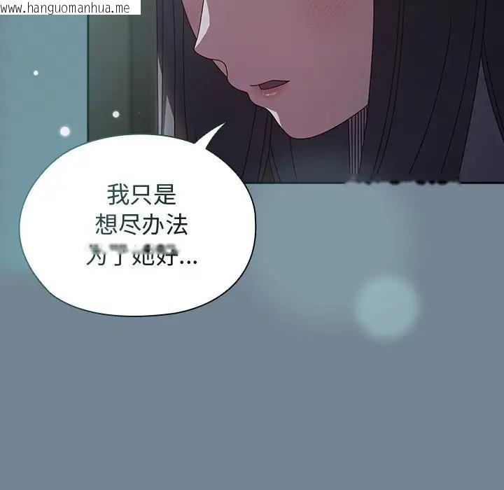 韩国漫画请把女儿交给我/老大!-请把女儿交给我!韩漫_请把女儿交给我/老大!-请把女儿交给我!-第26话在线免费阅读-韩国漫画-第55张图片