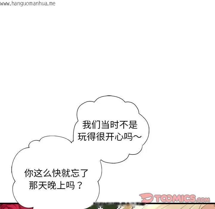 韩国漫画不要欺负我姐姐/我的继姐韩漫_不要欺负我姐姐/我的继姐-第16话在线免费阅读-韩国漫画-第33张图片