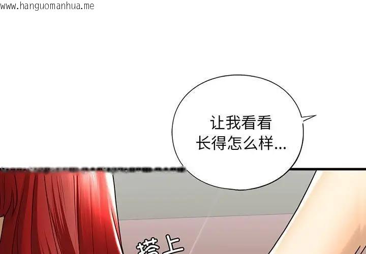 韩国漫画不要欺负我姐姐/我的继姐韩漫_不要欺负我姐姐/我的继姐-第16话在线免费阅读-韩国漫画-第1张图片