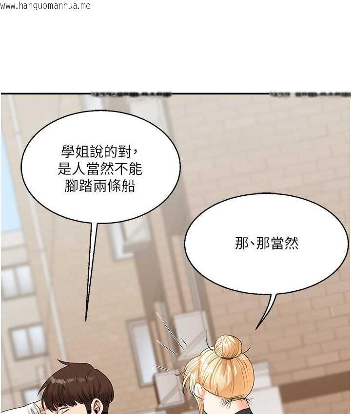 韩国漫画玩转学姐韩漫_玩转学姐-第17话-被肉棒洗脑的后「淫」症在线免费阅读-韩国漫画-第198张图片