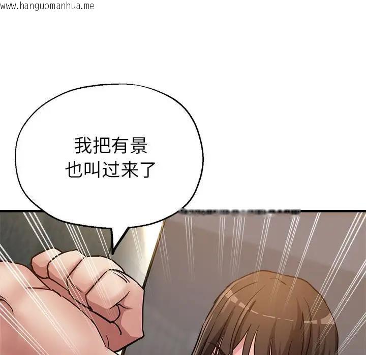 韩国漫画亲家的女人们韩漫_亲家的女人们-第5话在线免费阅读-韩国漫画-第74张图片