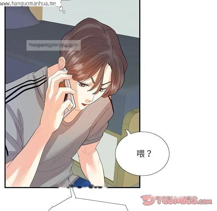 韩国漫画患得患失的爱恋/这难道是命中注定?韩漫_患得患失的爱恋/这难道是命中注定?-第29话在线免费阅读-韩国漫画-第80张图片