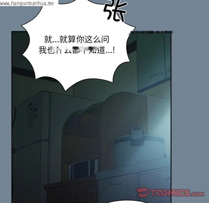 韩国漫画请把女儿交给我/老大!-请把女儿交给我!韩漫_请把女儿交给我/老大!-请把女儿交给我!-第26话在线免费阅读-韩国漫画-第81张图片