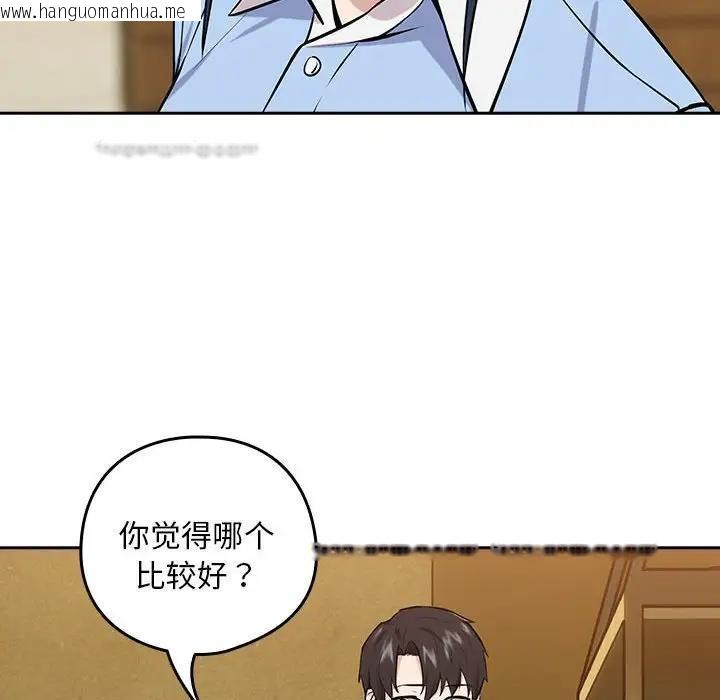 韩国漫画下班后的例行恋爱韩漫_下班后的例行恋爱-第7话在线免费阅读-韩国漫画-第80张图片