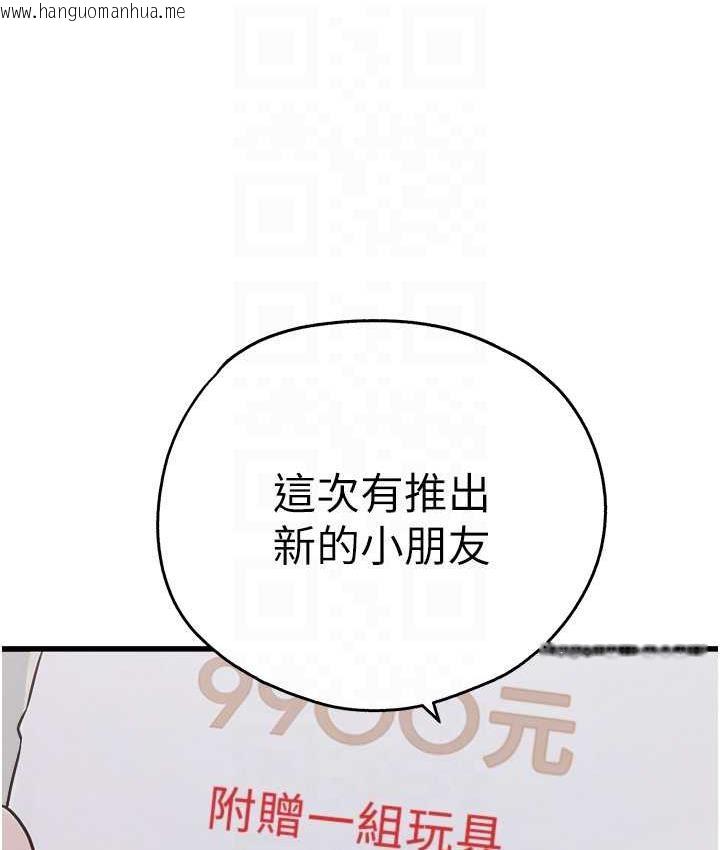 韩国漫画初次深交，请多指教韩漫_初次深交，请多指教-第54话-我好想再「吹」一次在线免费阅读-韩国漫画-第18张图片