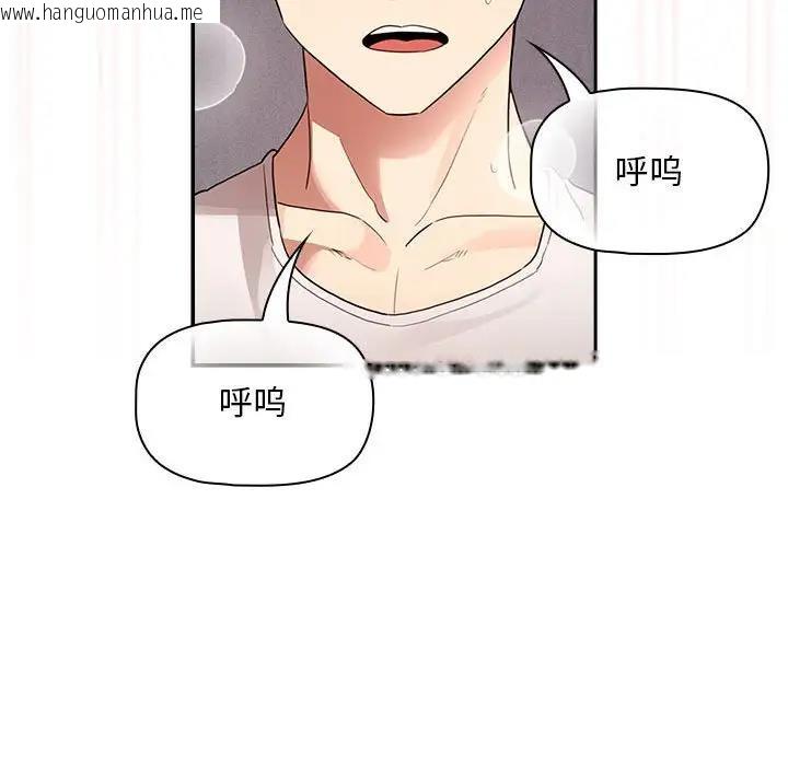 韩国漫画疫情期间的家教生活韩漫_疫情期间的家教生活-第117话在线免费阅读-韩国漫画-第94张图片