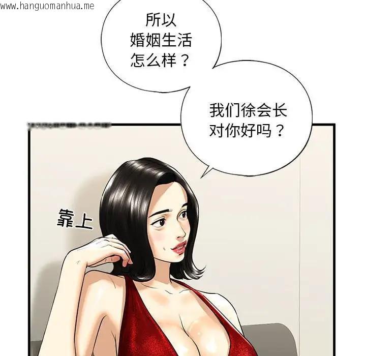 韩国漫画不要欺负我姐姐/我的继姐韩漫_不要欺负我姐姐/我的继姐-第16话在线免费阅读-韩国漫画-第56张图片