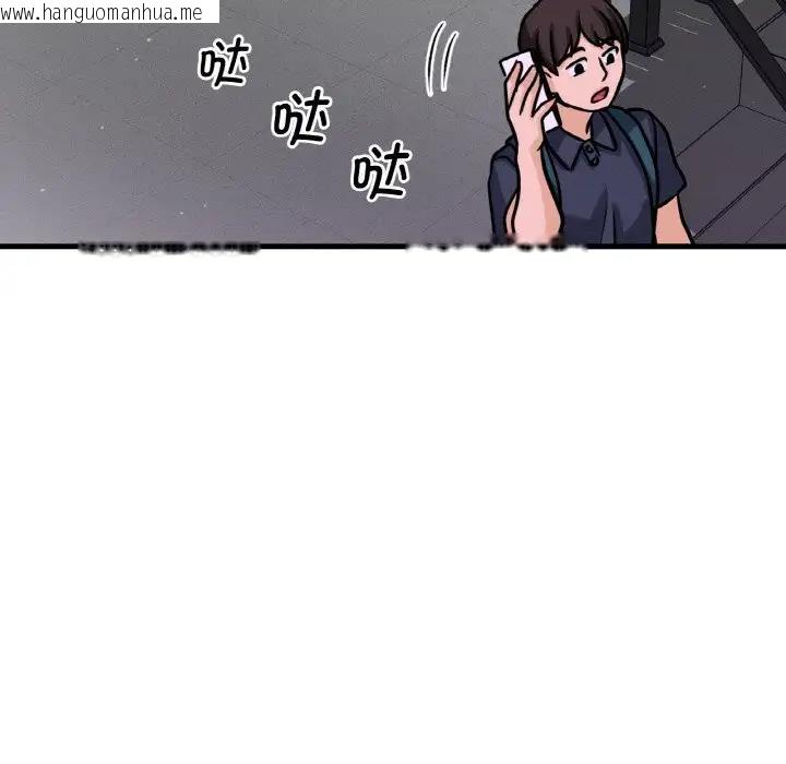 韩国漫画让人火大的她/我的女王韩漫_让人火大的她/我的女王-第23话在线免费阅读-韩国漫画-第153张图片