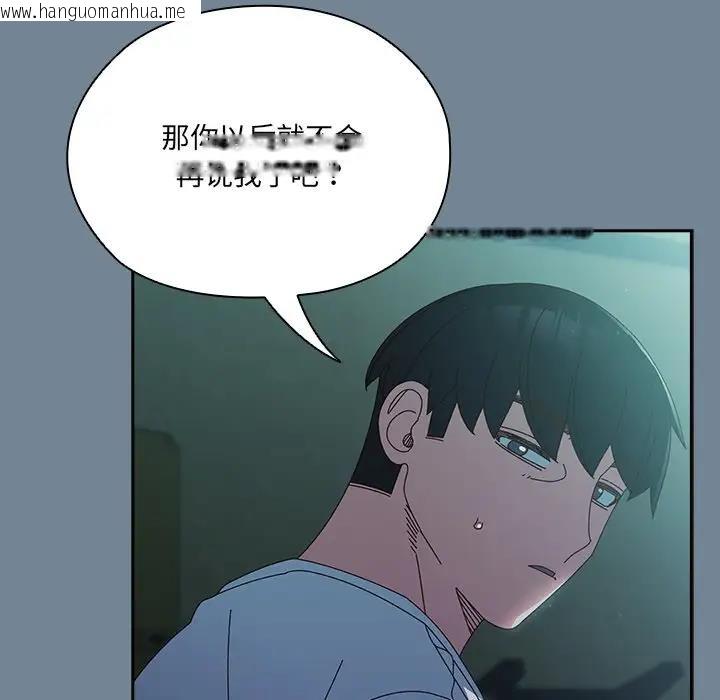 韩国漫画请把女儿交给我/老大!-请把女儿交给我!韩漫_请把女儿交给我/老大!-请把女儿交给我!-第26话在线免费阅读-韩国漫画-第66张图片