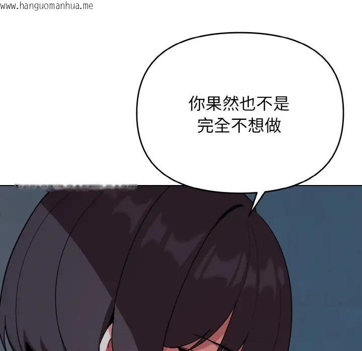 韩国漫画大学生活就从社团开始韩漫_大学生活就从社团开始-第89话在线免费阅读-韩国漫画-第19张图片