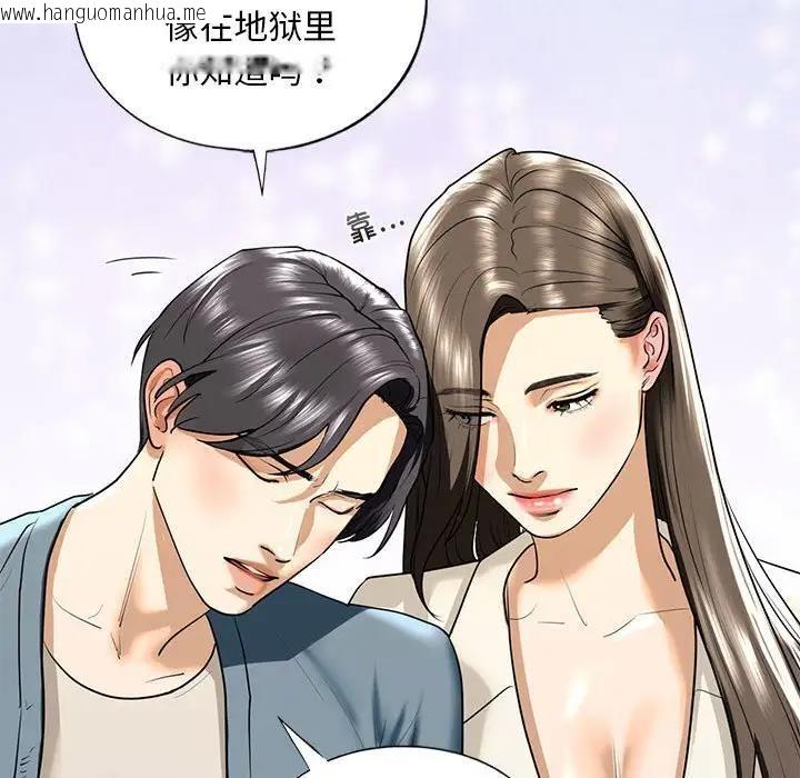 韩国漫画不要欺负我姐姐/我的继姐韩漫_不要欺负我姐姐/我的继姐-第16话在线免费阅读-韩国漫画-第125张图片