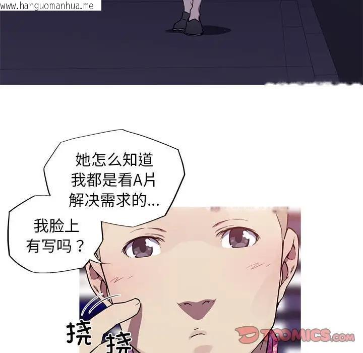 韩国漫画我的梦幻女友韩漫_我的梦幻女友-第8话在线免费阅读-韩国漫画-第26张图片