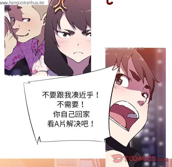 韩国漫画我的梦幻女友韩漫_我的梦幻女友-第8话在线免费阅读-韩国漫画-第24张图片